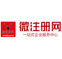 南澳贵阳公司注册之公司注册流程知识总结